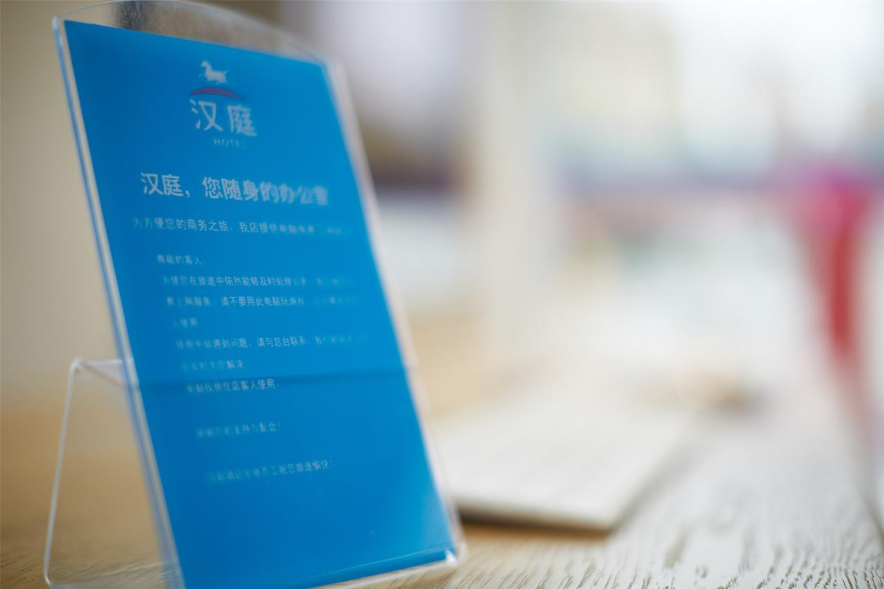 Hanting Express Harbin Hongxiang Road Dış mekan fotoğraf